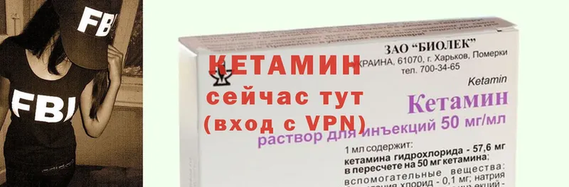 как найти наркотики  даркнет наркотические препараты  Кетамин VHQ  Апрелевка 