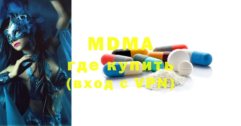 закладка  Апрелевка  MDMA кристаллы 